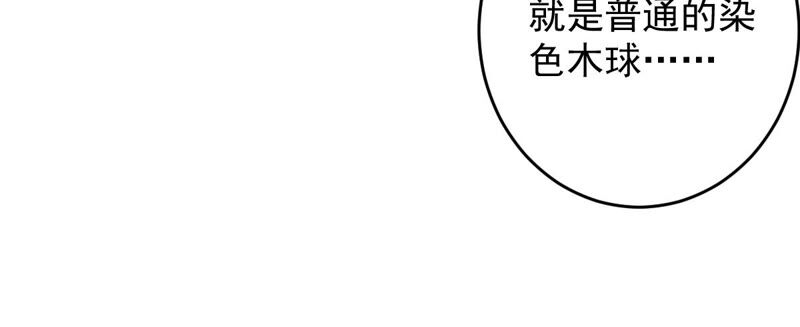 《世无良猫》漫画最新章节第156话 我记得你免费下拉式在线观看章节第【30】张图片