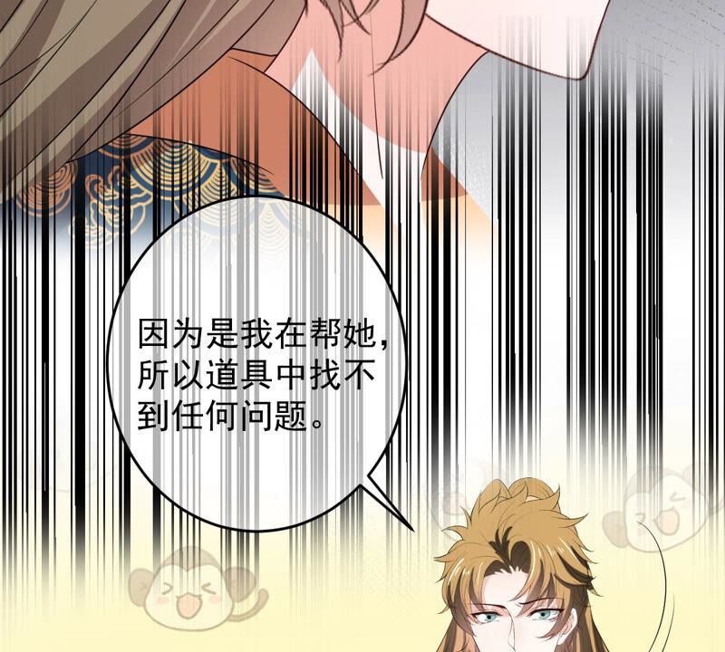 《世无良猫》漫画最新章节第156话 我记得你免费下拉式在线观看章节第【42】张图片