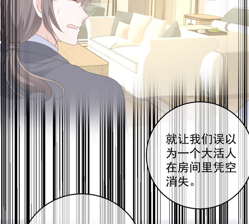 《世无良猫》漫画最新章节第156话 我记得你免费下拉式在线观看章节第【46】张图片