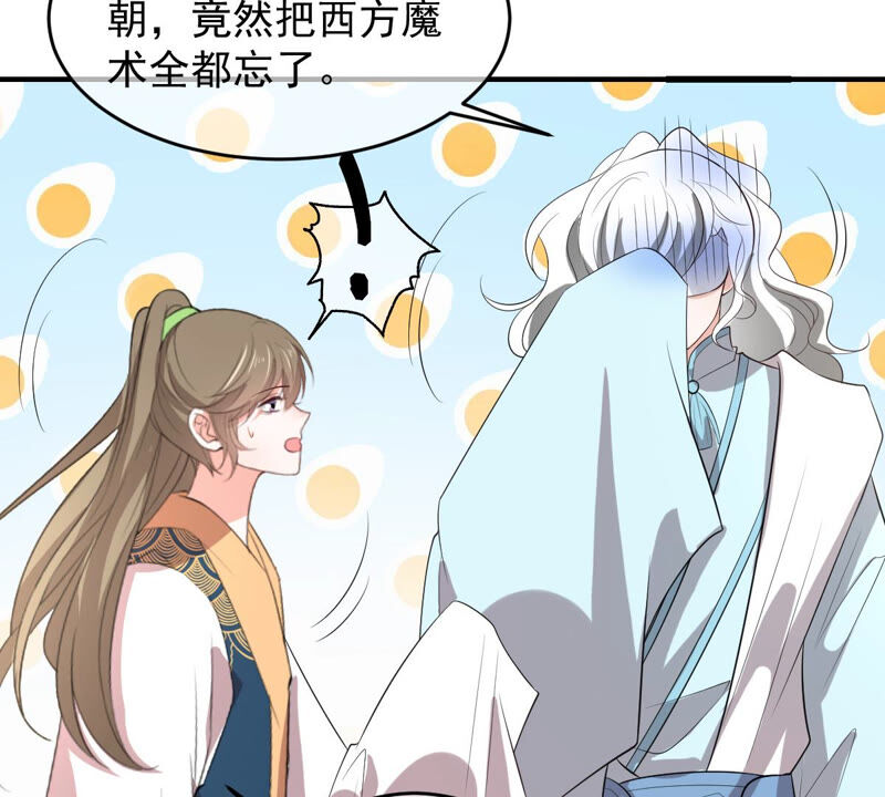 《世无良猫》漫画最新章节第156话 我记得你免费下拉式在线观看章节第【55】张图片