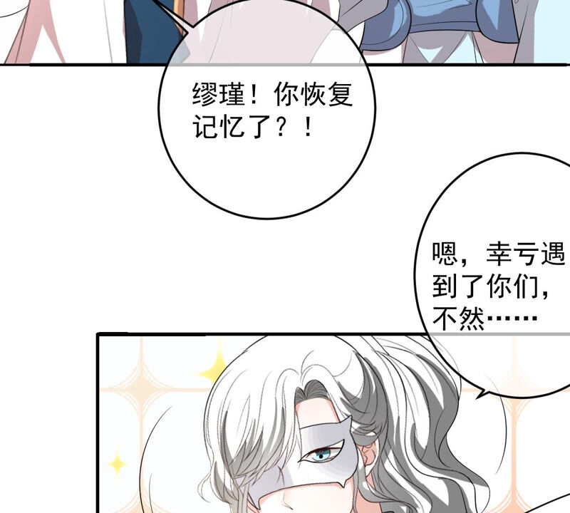 《世无良猫》漫画最新章节第156话 我记得你免费下拉式在线观看章节第【56】张图片