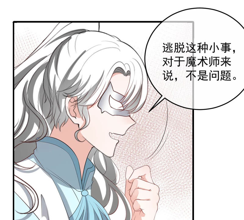 《世无良猫》漫画最新章节第157话 躲避搜捕免费下拉式在线观看章节第【17】张图片