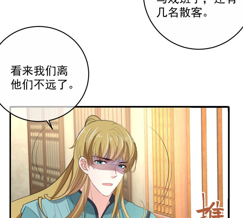 《世无良猫》漫画最新章节第157话 躲避搜捕免费下拉式在线观看章节第【20】张图片