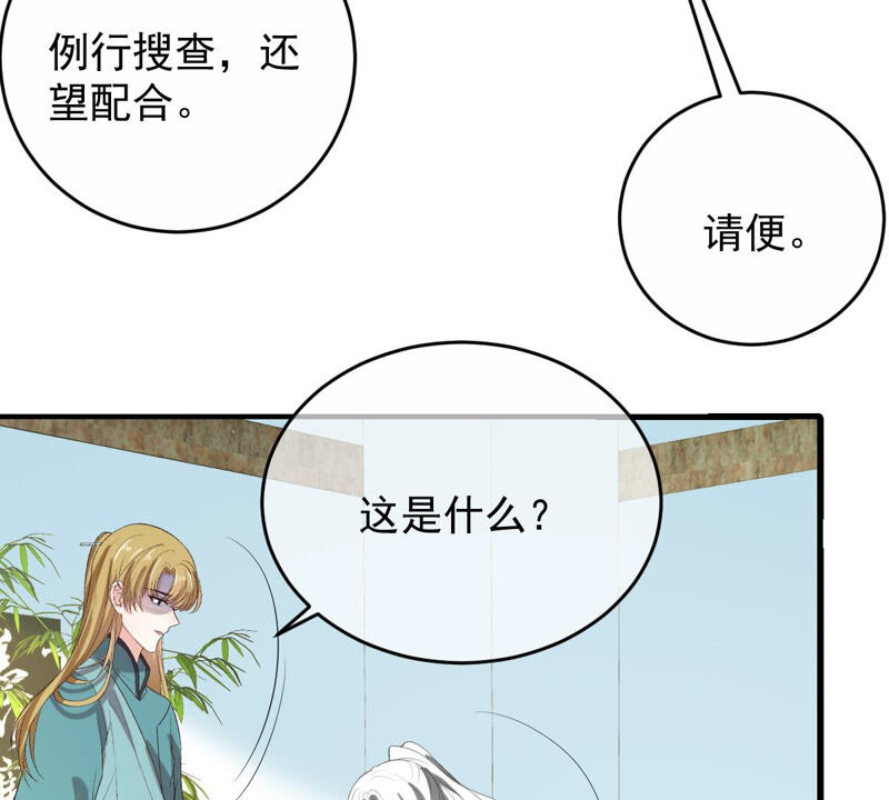 《世无良猫》漫画最新章节第157话 躲避搜捕免费下拉式在线观看章节第【23】张图片