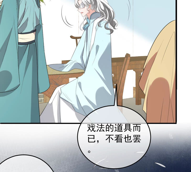 《世无良猫》漫画最新章节第157话 躲避搜捕免费下拉式在线观看章节第【24】张图片