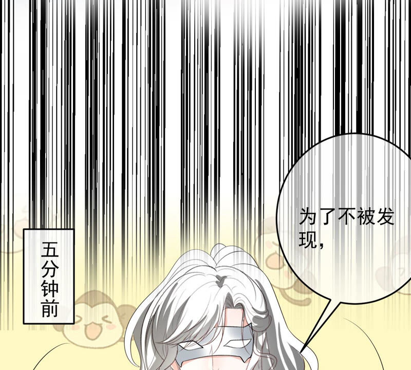 《世无良猫》漫画最新章节第157话 躲避搜捕免费下拉式在线观看章节第【33】张图片