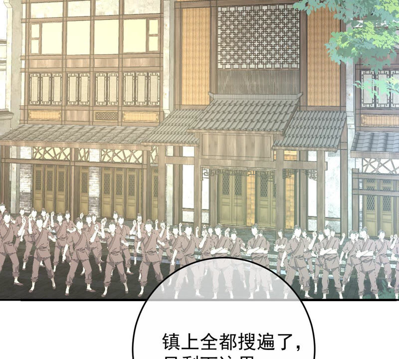 《世无良猫》漫画最新章节第157话 躲避搜捕免费下拉式在线观看章节第【4】张图片