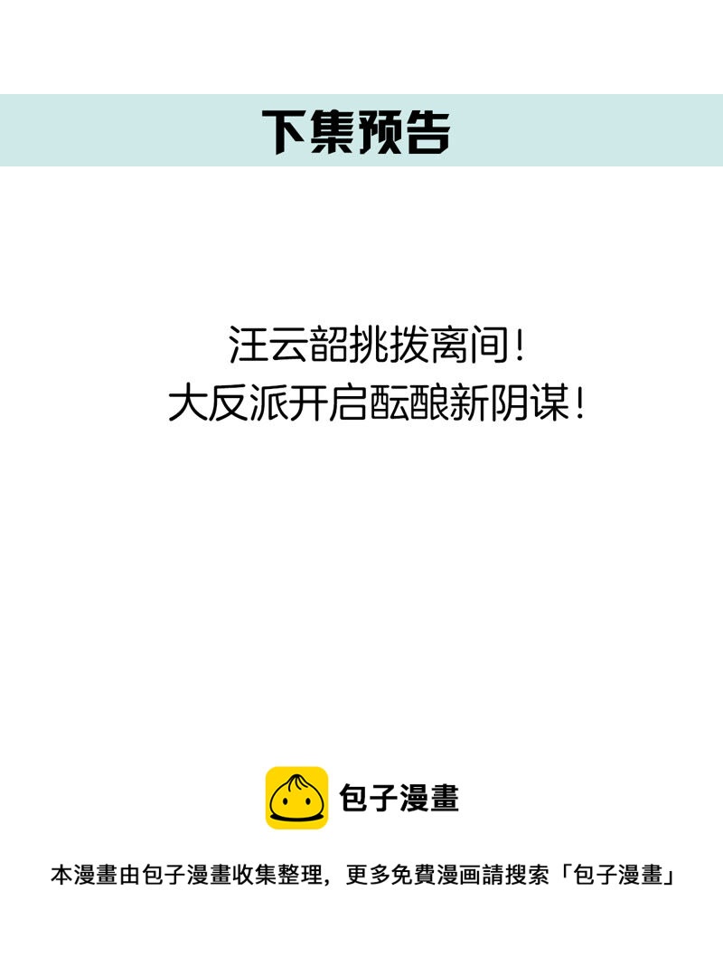 《世无良猫》漫画最新章节第157话 躲避搜捕免费下拉式在线观看章节第【51】张图片