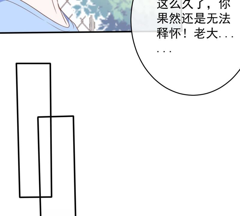 《世无良猫》漫画最新章节第16话 愧疚的缪珏免费下拉式在线观看章节第【33】张图片