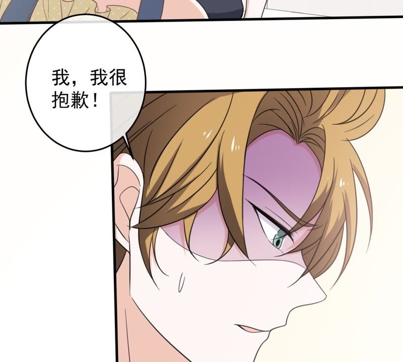 《世无良猫》漫画最新章节第16话 愧疚的缪珏免费下拉式在线观看章节第【62】张图片