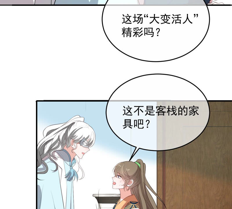 《世无良猫》漫画最新章节第158话 暗潮汹涌免费下拉式在线观看章节第【12】张图片