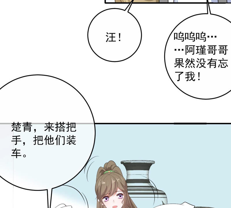 《世无良猫》漫画最新章节第158话 暗潮汹涌免费下拉式在线观看章节第【23】张图片