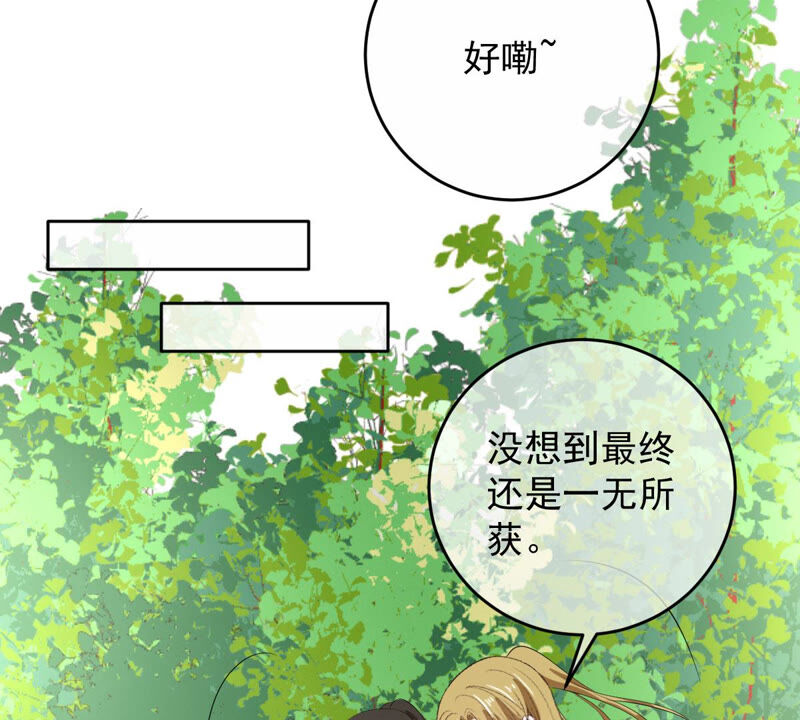 《世无良猫》漫画最新章节第158话 暗潮汹涌免费下拉式在线观看章节第【25】张图片