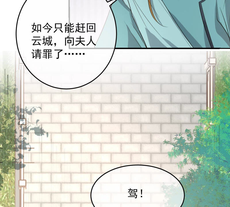 《世无良猫》漫画最新章节第158话 暗潮汹涌免费下拉式在线观看章节第【28】张图片