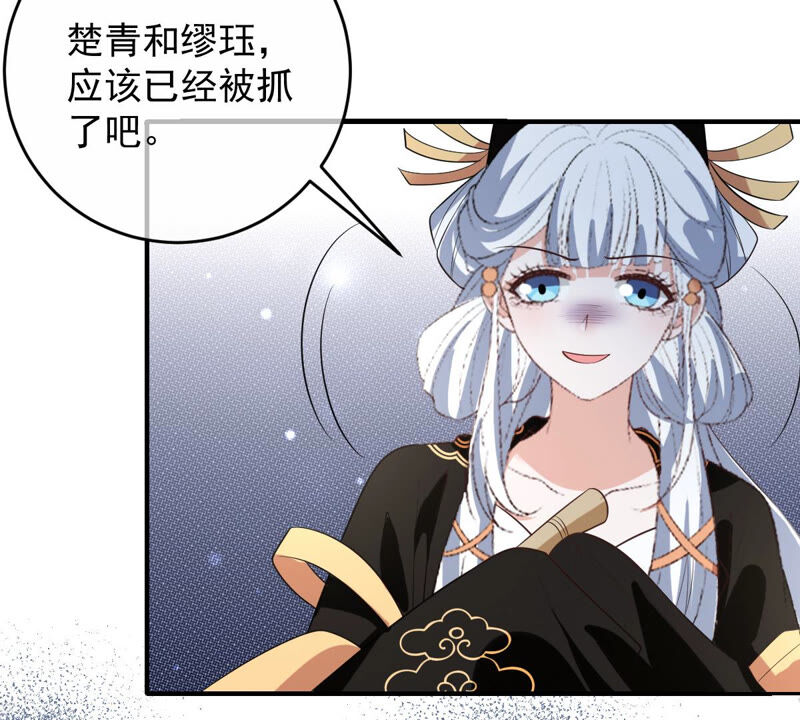 《世无良猫》漫画最新章节第158话 暗潮汹涌免费下拉式在线观看章节第【38】张图片