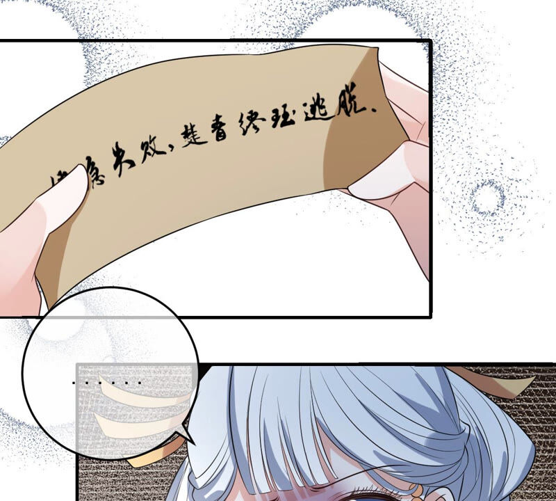 《世无良猫》漫画最新章节第158话 暗潮汹涌免费下拉式在线观看章节第【39】张图片