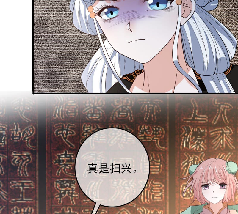 《世无良猫》漫画最新章节第158话 暗潮汹涌免费下拉式在线观看章节第【40】张图片