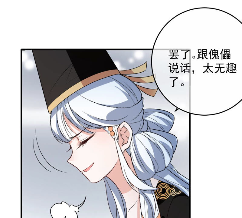 《世无良猫》漫画最新章节第158话 暗潮汹涌免费下拉式在线观看章节第【43】张图片