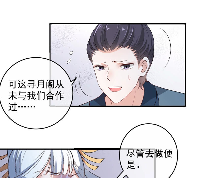 《世无良猫》漫画最新章节第158话 暗潮汹涌免费下拉式在线观看章节第【46】张图片