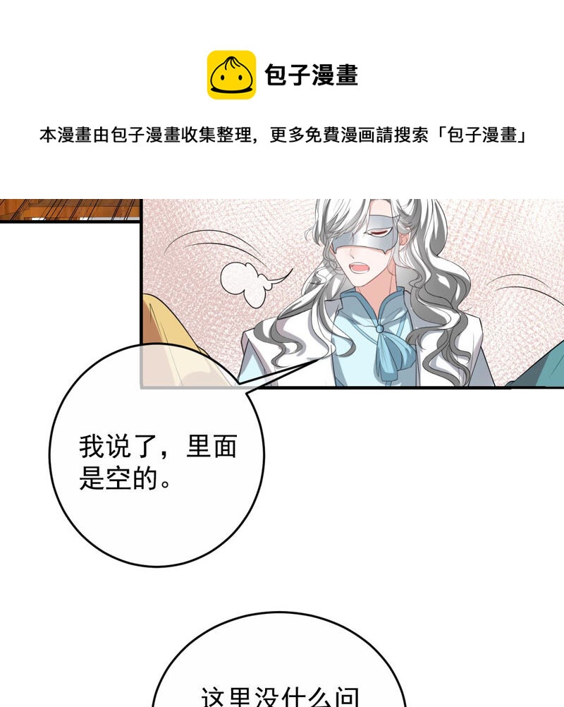 《世无良猫》漫画最新章节第158话 暗潮汹涌免费下拉式在线观看章节第【5】张图片