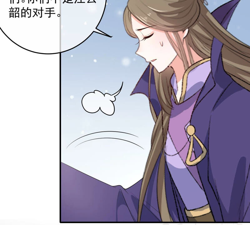 《世无良猫》漫画最新章节第159话 重回寻月阁免费下拉式在线观看章节第【10】张图片