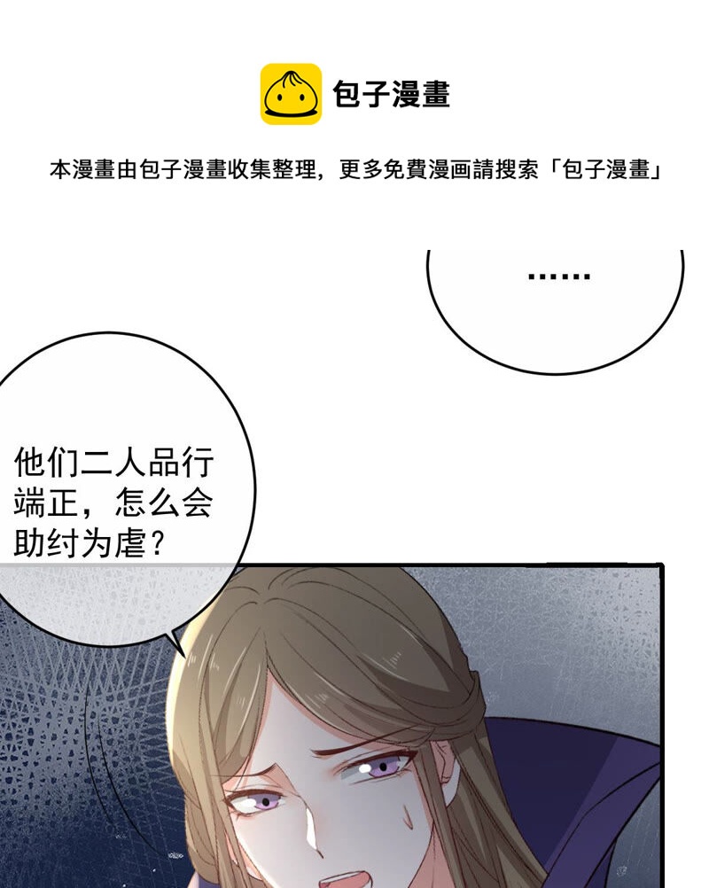 《世无良猫》漫画最新章节第159话 重回寻月阁免费下拉式在线观看章节第【16】张图片