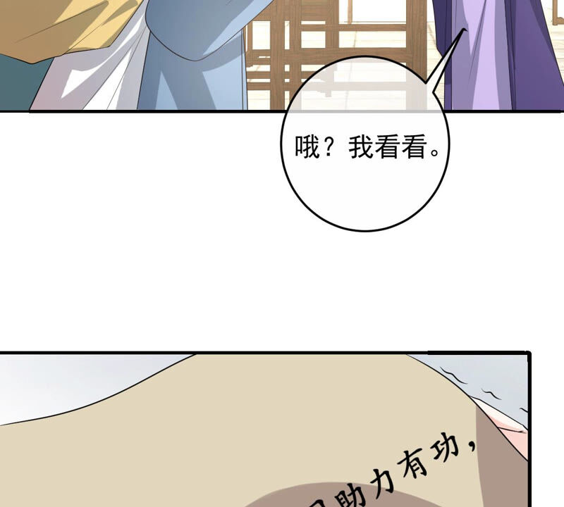 《世无良猫》漫画最新章节第159话 重回寻月阁免费下拉式在线观看章节第【19】张图片