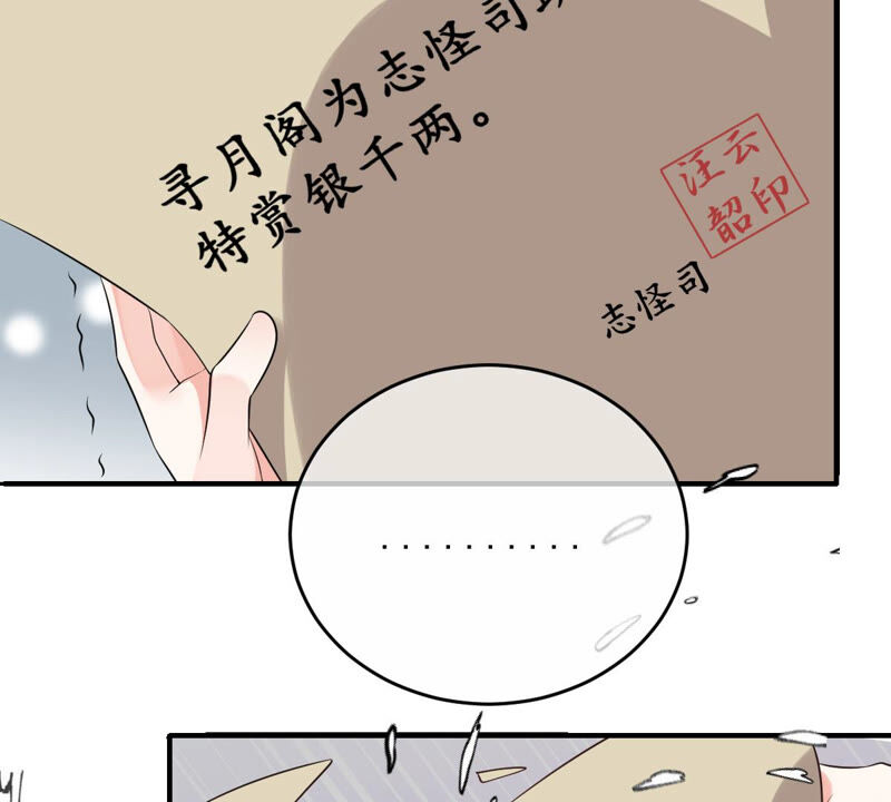 《世无良猫》漫画最新章节第159话 重回寻月阁免费下拉式在线观看章节第【20】张图片