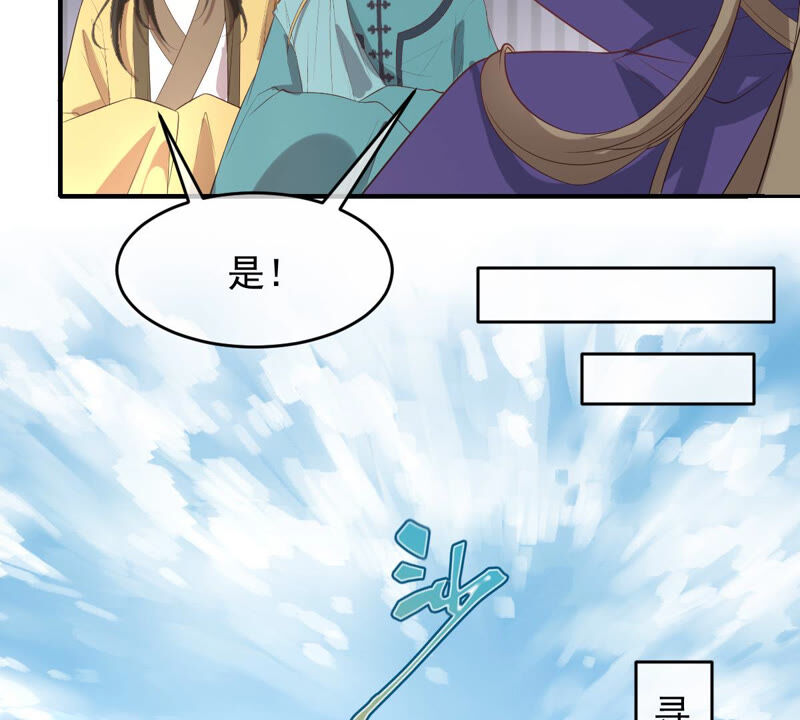 《世无良猫》漫画最新章节第159话 重回寻月阁免费下拉式在线观看章节第【24】张图片