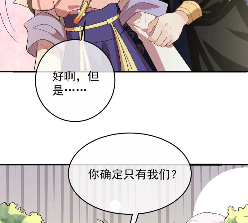 《世无良猫》漫画最新章节第159话 重回寻月阁免费下拉式在线观看章节第【34】张图片