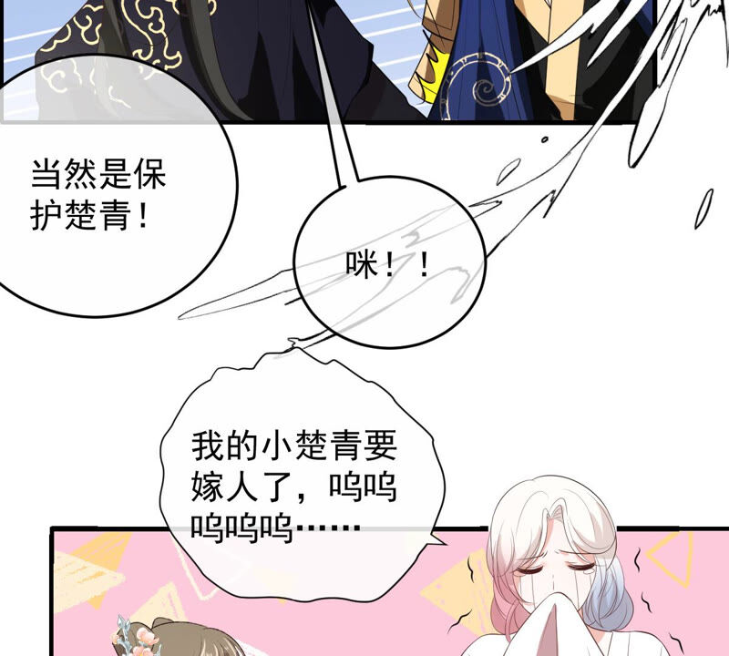 《世无良猫》漫画最新章节第159话 重回寻月阁免费下拉式在线观看章节第【37】张图片