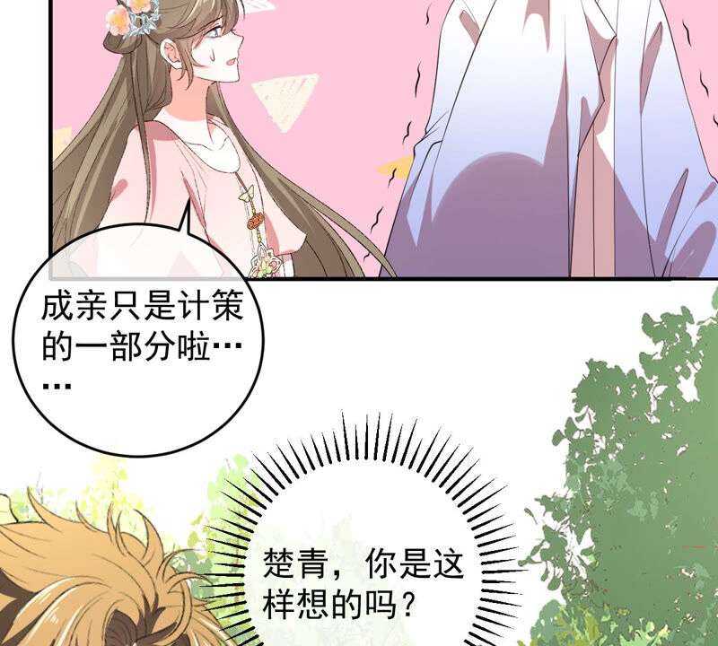 《世无良猫》漫画最新章节第159话 重回寻月阁免费下拉式在线观看章节第【38】张图片