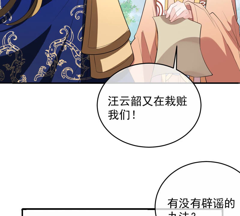 《世无良猫》漫画最新章节第159话 重回寻月阁免费下拉式在线观看章节第【42】张图片