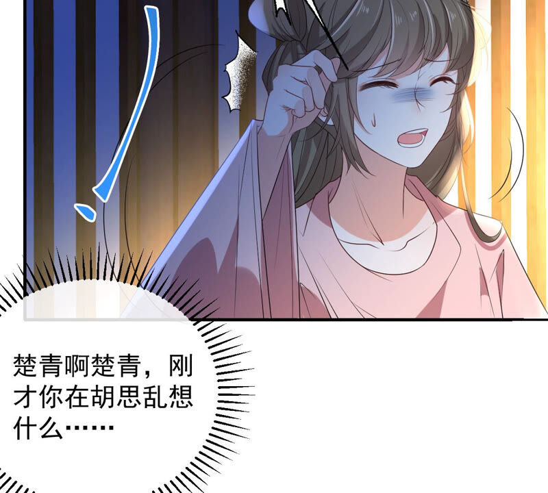 《世无良猫》漫画最新章节第160话 又遇缪辰辰免费下拉式在线观看章节第【16】张图片