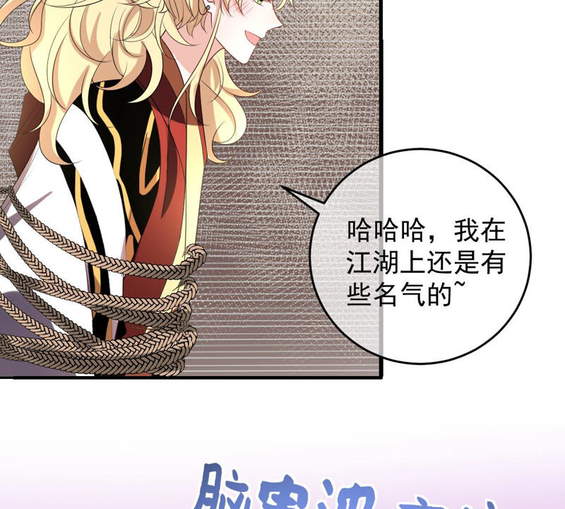 《世无良猫》漫画最新章节第160话 又遇缪辰辰免费下拉式在线观看章节第【20】张图片