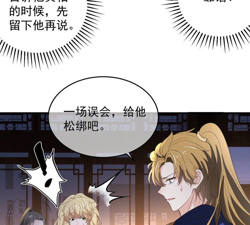 《世无良猫》漫画最新章节第160话 又遇缪辰辰免费下拉式在线观看章节第【22】张图片