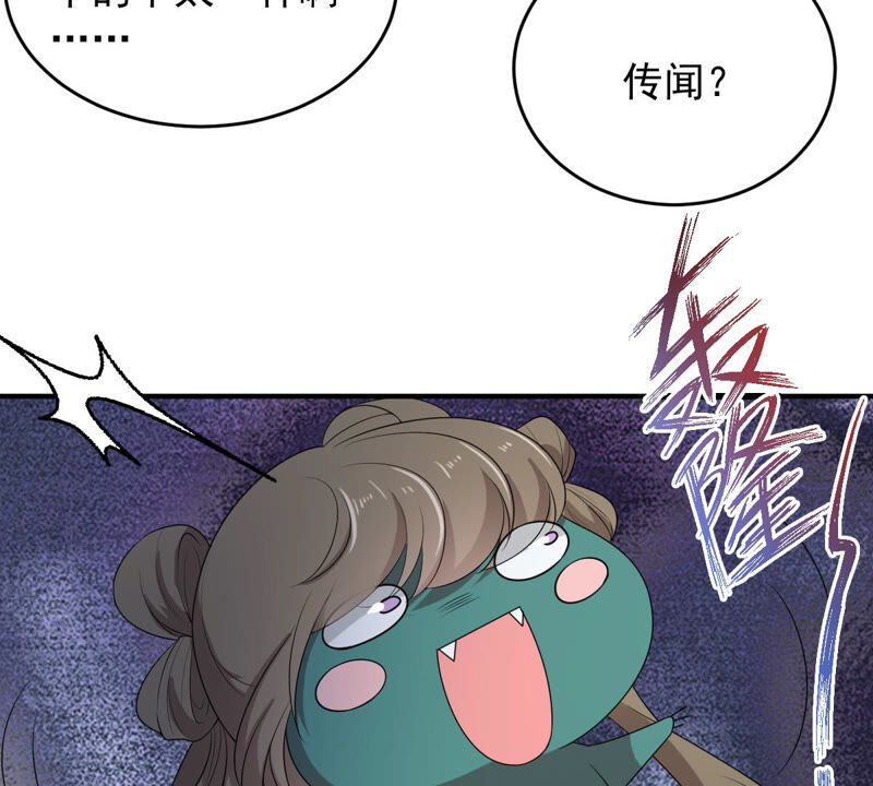 《世无良猫》漫画最新章节第160话 又遇缪辰辰免费下拉式在线观看章节第【27】张图片