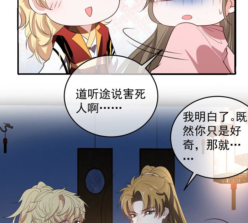 《世无良猫》漫画最新章节第160话 又遇缪辰辰免费下拉式在线观看章节第【32】张图片