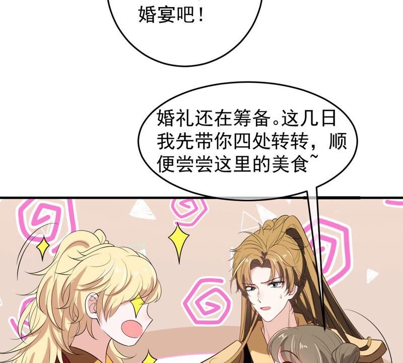 《世无良猫》漫画最新章节第160话 又遇缪辰辰免费下拉式在线观看章节第【34】张图片