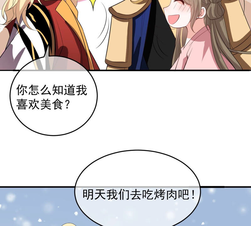 《世无良猫》漫画最新章节第160话 又遇缪辰辰免费下拉式在线观看章节第【35】张图片