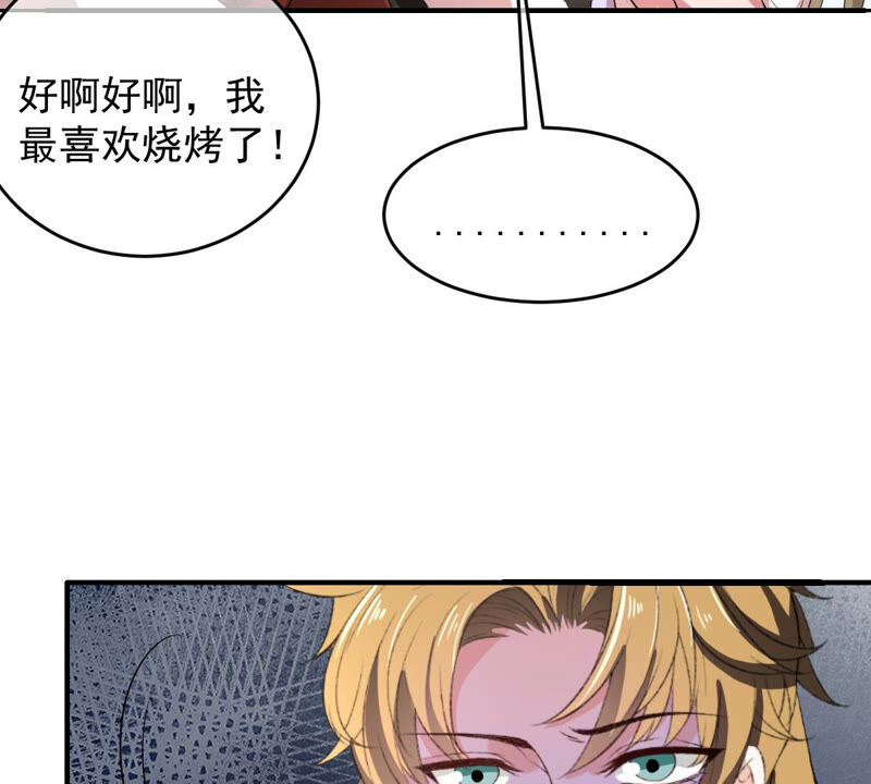 《世无良猫》漫画最新章节第160话 又遇缪辰辰免费下拉式在线观看章节第【37】张图片