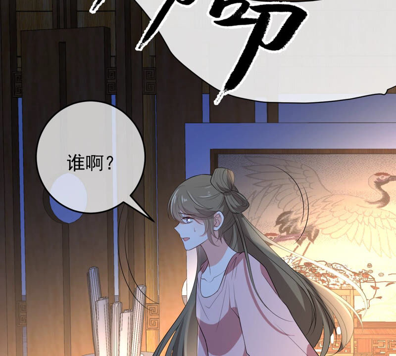 《世无良猫》漫画最新章节第160话 又遇缪辰辰免费下拉式在线观看章节第【6】张图片