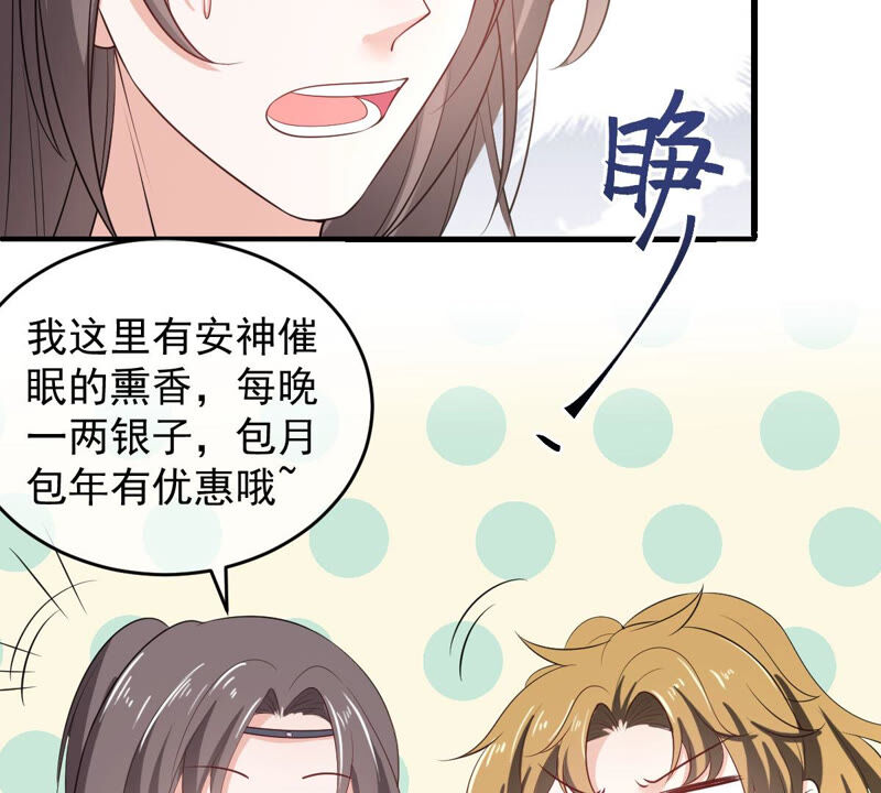 《世无良猫》漫画最新章节第161话 表白大行动免费下拉式在线观看章节第【10】张图片