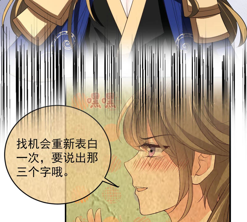 《世无良猫》漫画最新章节第161话 表白大行动免费下拉式在线观看章节第【14】张图片