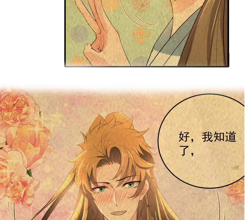 《世无良猫》漫画最新章节第161话 表白大行动免费下拉式在线观看章节第【15】张图片