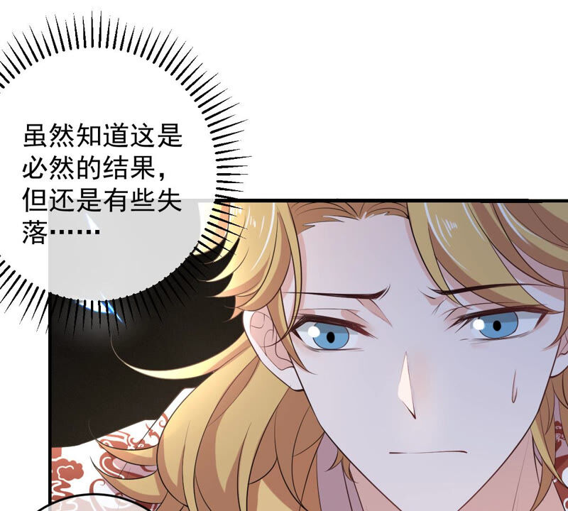 《世无良猫》漫画最新章节第161话 表白大行动免费下拉式在线观看章节第【20】张图片