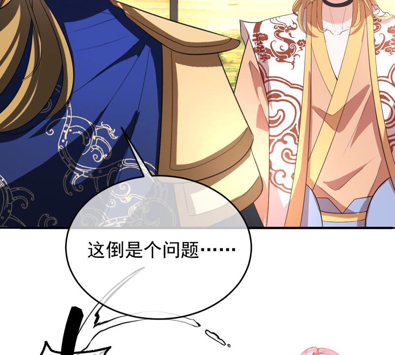 《世无良猫》漫画最新章节第161话 表白大行动免费下拉式在线观看章节第【22】张图片