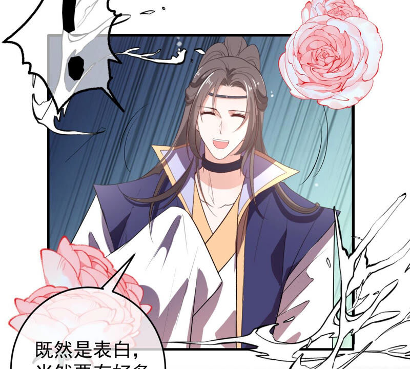 《世无良猫》漫画最新章节第161话 表白大行动免费下拉式在线观看章节第【23】张图片