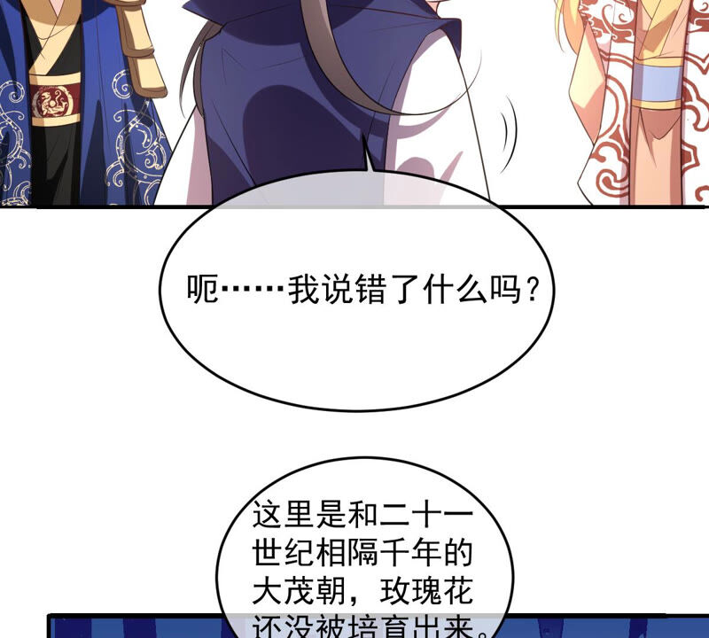 《世无良猫》漫画最新章节第161话 表白大行动免费下拉式在线观看章节第【25】张图片