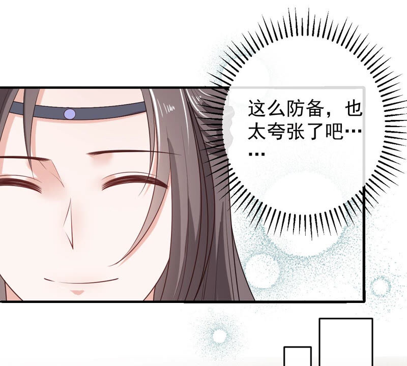 《世无良猫》漫画最新章节第161话 表白大行动免费下拉式在线观看章节第【31】张图片